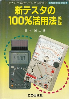 �V�e�X�^��100%���p�@ ������